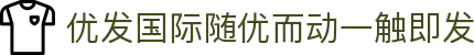 优发国际|随优而动一触即发
